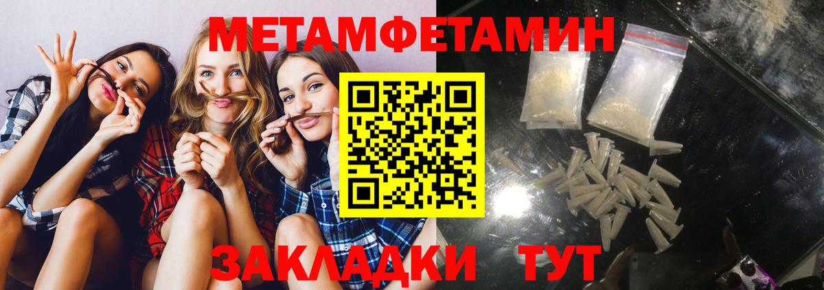Борисоглебск  АМФ  Вход с VPN  Amphetamine  АМФ Розовый 
