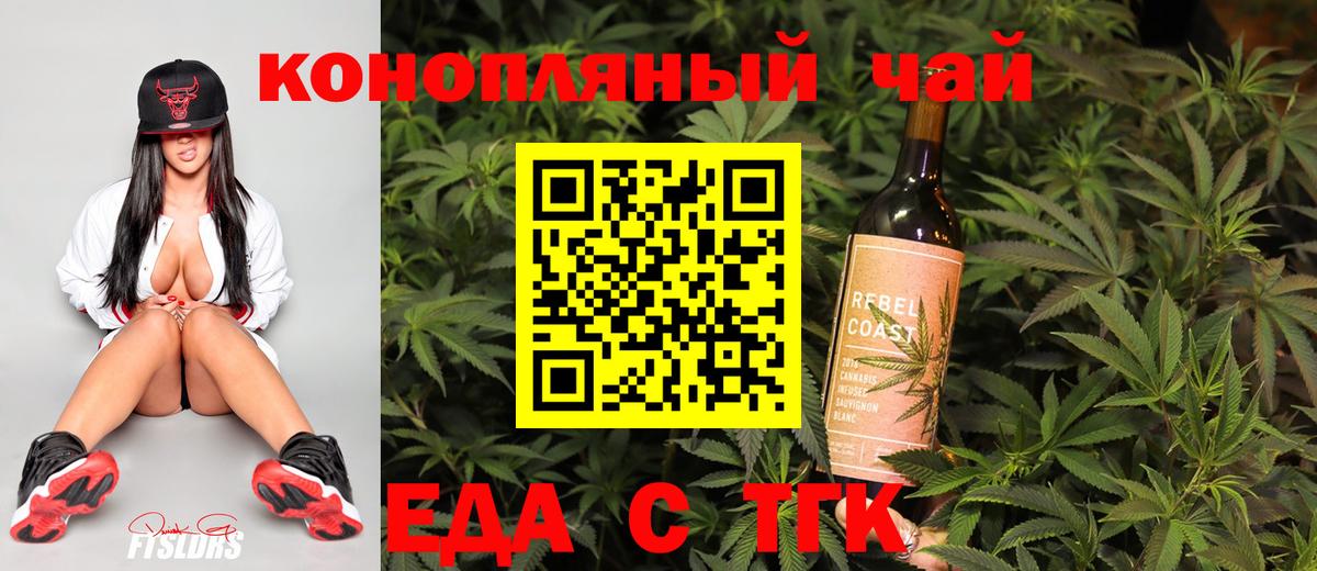 Печенье с ТГК марихуана  Вход с VPN  Борисоглебск 