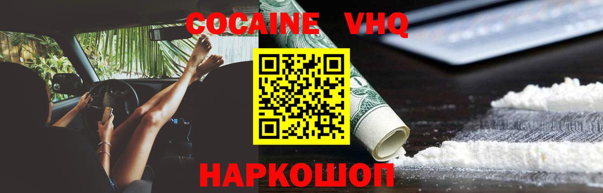 COCAIN Перу  Вход с VPN  Борисоглебск  COCAIN FishScale 