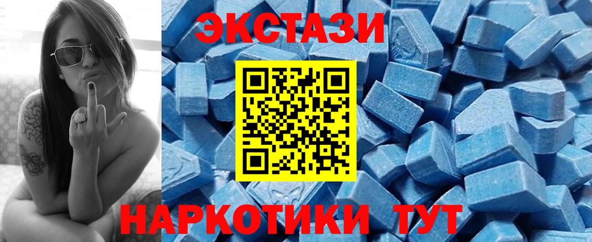 Борисоглебск  Экстази 250 мг  продажа наркотиков  Экстази  Ecstasy MDMA  Вход с VPN 