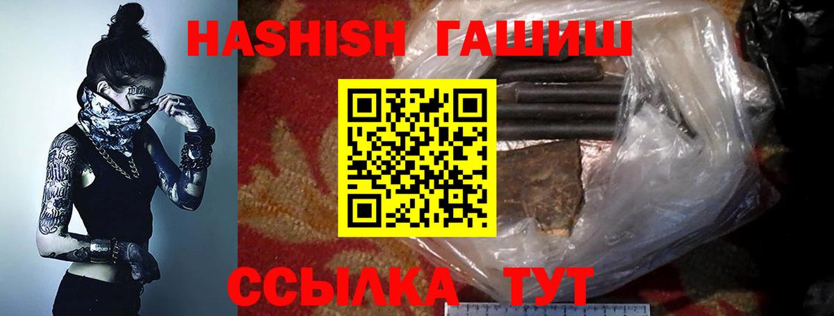 ГАШ Premium  купить наркотик  Борисоглебск  Вход с VPN  ГАШИШ Изолятор 