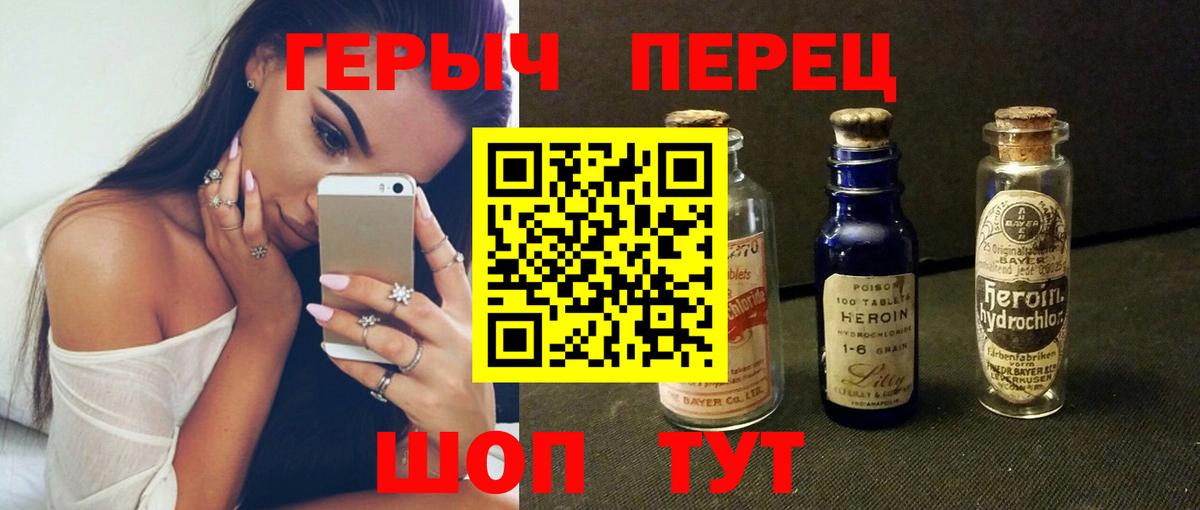 ГЕРОИН хмурый  Героин  Борисоглебск  Вход с VPN 
