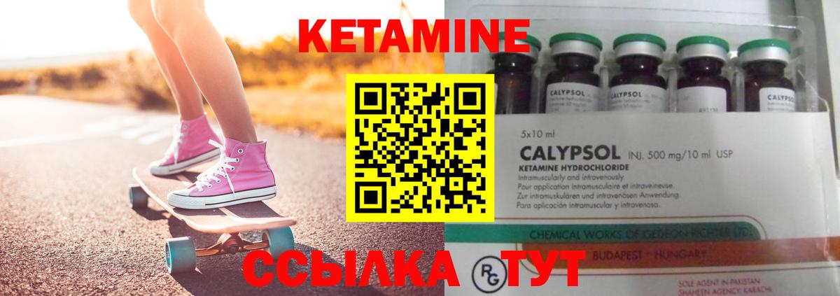 Кетамин ketamine  Вход с VPN  Борисоглебск  Кетамин ketamine 