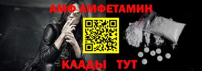 амф Уссурийск