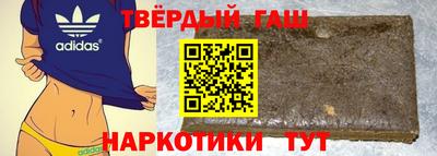 гашишное масло Усть-Джегута