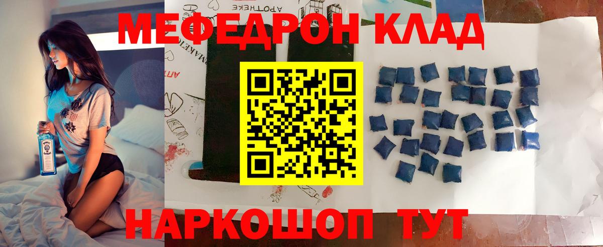 Мефедрон  Борисоглебск