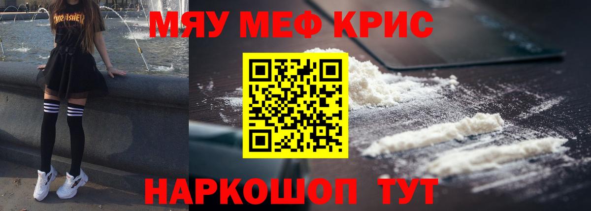 МЕФ  Вход с VPN  Борисоглебск  Меф mephedrone 