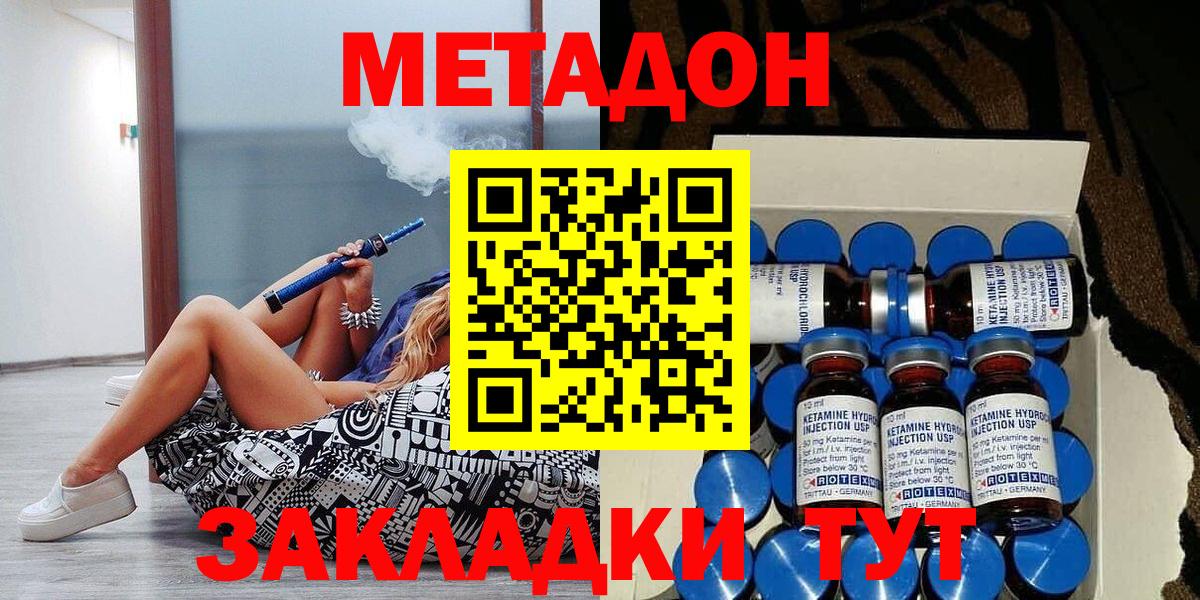 Борисоглебск  МЕТАДОН мёд  Вход с VPN  Метадон кристалл 