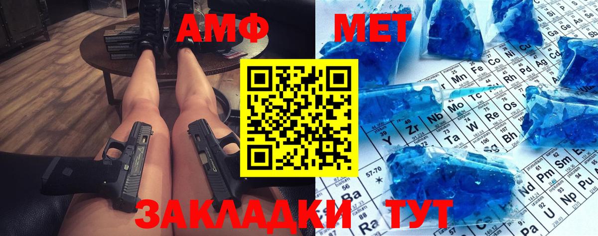 Метамфетамин Декстрометамфетамин 99.9%  Метамфетамин Декстрометамфетамин 99.9%  Вход с VPN  Борисоглебск 