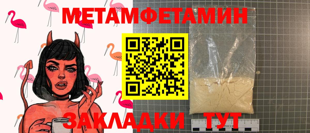 Метамфетамин Декстрометамфетамин 99.9% Борисоглебск
