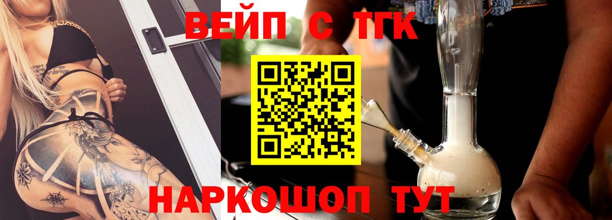 Борисоглебск  Дистиллят ТГК жижа  Вход с VPN  ТГК THC oil 